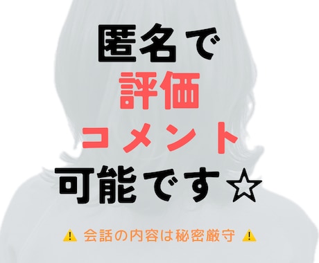 人に言えない！カップル間のお悩み聞きます 夜のこと/DV/ストレス/喧嘩/愚痴/etc イメージ2