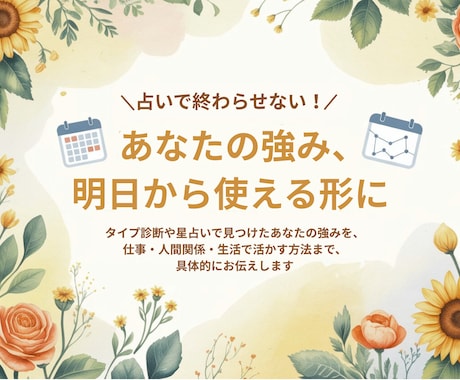４つの診断からオーダーメイドの診断書をお渡しします オープン価格として15名様まで【2000円】にて受付中！ イメージ1