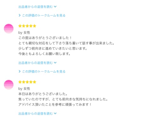 仕事作りの疑問✨どーしたらいいの⁉️それ聞きます 文章だけでは分からない☎️だから！なんでも話して進める❣️ イメージ2