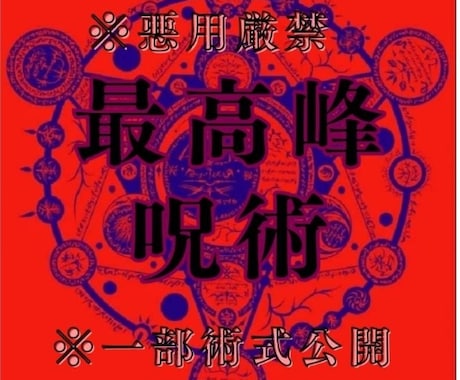 呪術師による波動☪縁結び秘術15日間祈祷致します ハイヤーセルフで潜在意識書き換え復縁☪恋愛成就叶える霊媒術