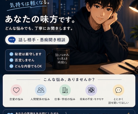 どんなお悩みでも相談にのります 相談してよかった！！と思える時間を提供します！！ イメージ1