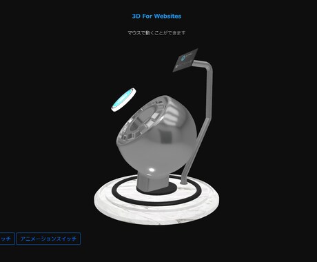 話題の動く３DWebGLをプログラム制作します マウスや指で３Dモデルをクルクル動かしたりオプション追加可能 イメージ1