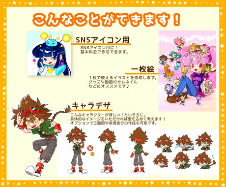 再開→5月上旬 キャラクタービジュアル描きます イメージ通りのイラストに仕上げます！制作もお任せください！ イメージ2