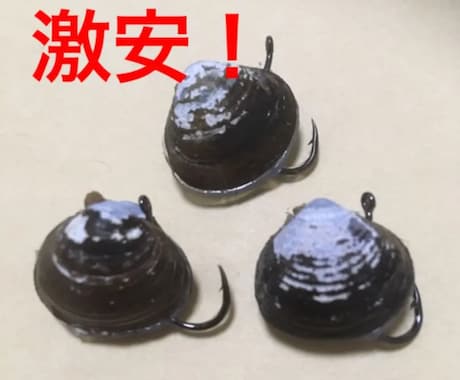 クロダイ釣り 『ハンドメイドルアー』作成してます クロダイ釣り 『ハンドメイドシジミルアー』作成してます。 イメージ1