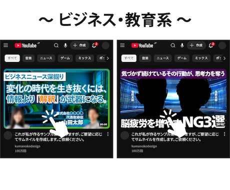 広告デザイナーが最適なサムネイルを作ります サムネイル制作1000枚以上のデザイナーが作ります！ イメージ2