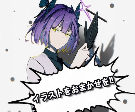 イラスト制作します イメージ1