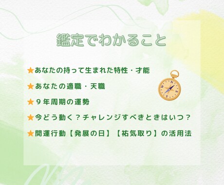 九星気学⭐︎運気の流れを知って人生を豊かにします 人生の転換期!!　運勢を味方にして開運行動しましょう！ イメージ2