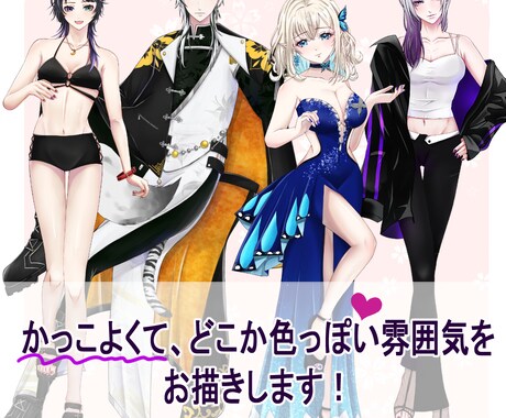 釘付け間違いなし！IRIAM用立ち絵をお描きします カッコいい！大人っぽい！ならお任せください。 イメージ2