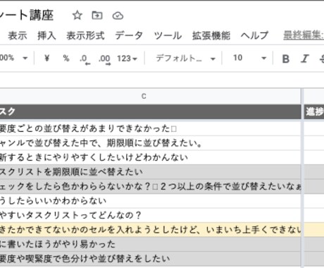 元エンジニアがスプレッドシートを教えます 初心者〜中級者まで対応！手作業を自動化し、作業効率化UP！ イメージ2