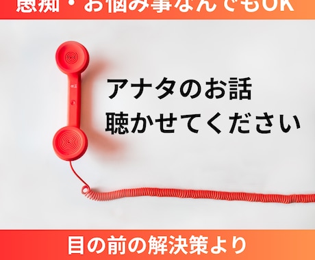 あなたの「話したい」欲を叶えます 元自衛官とお喋り。「話す」と「喋る」は似てるようで違うよ。 イメージ1