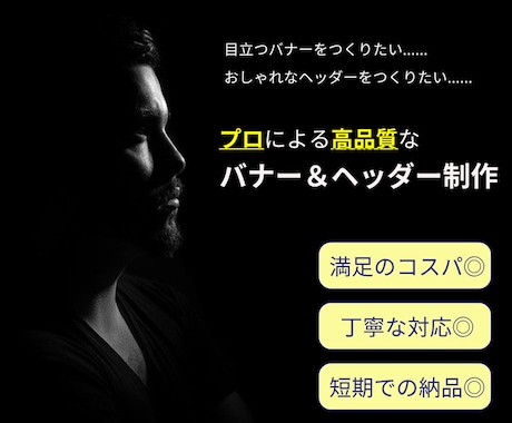 1000円でバナー・ヘッダーつくります 1枚のヘッダー。コストは抑えたいが妥協できない方へ イメージ1