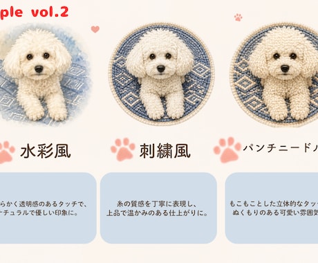 ペットの写真からかわいいLINEスタンプ作ります 水彩？刺繍風？パンチニードル風？好きな質感を選べます イメージ2
