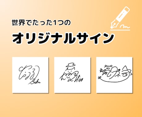 世界で1つ！好きな動物入りサインをお作りします 漢字サインOK！動物以外、商用利用、パスデータも対応！ イメージ1