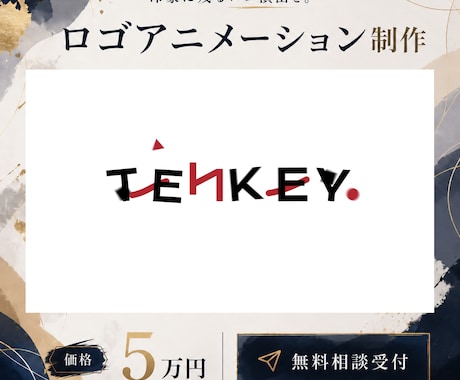 高品質なロゴアニメーションをオーダーメイドします オリジナルのアニメーションでロゴに命を吹き込みます イメージ1