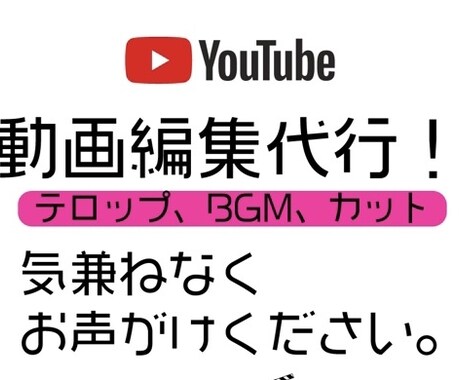 字幕テロップカット編集素材がある場合は素材もします イメージ1