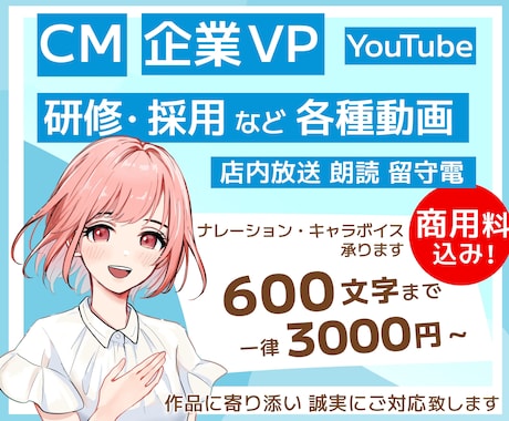 聞き心地の良い『伝わる』ナレーションお届けします イメージ1