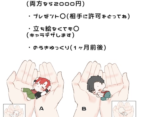 ちいさきいのち 描きます 手のひらでコロコロすやすや、手のひらの上の量産です。 イメージ2