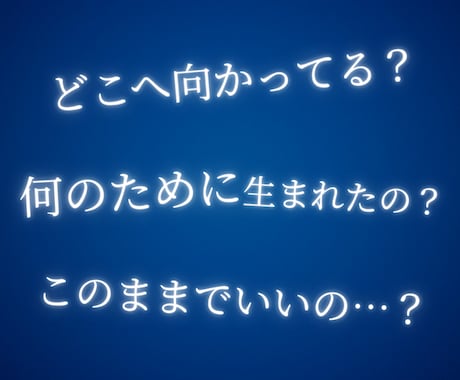イメージング鑑定◆守護者からのメッセージを伝えます 「あなたの使命」と「進む方向」を見護る存在からのメッセージ イメージ1
