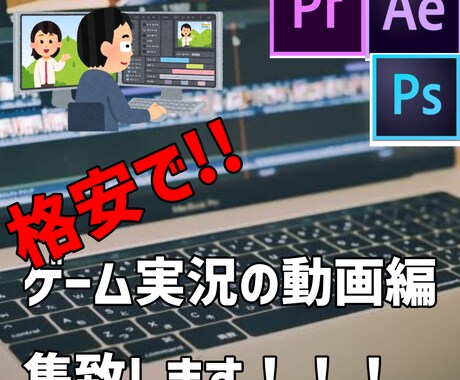 あなたの動画編集致します！ます 私と一緒にyoutube活動を共にしませんか？ イメージ1