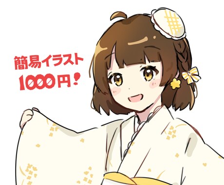 残り3枠！最短2日◎簡易イラストお描きします アイコン/立ち絵/挿絵 何でも合う♪目をひくイラストです！ イメージ2