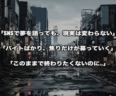 詰みかけた人生を救います 成功は、地獄を知る者に微笑む。 イメージ2
