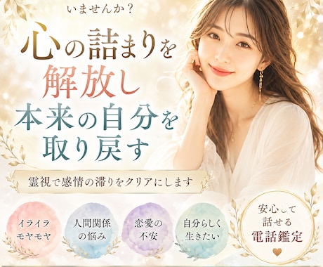 今すぐ話したい！1分からでも聞きます 仕事•子育て•恋愛の事経営者兼占い師がなんでも聞きます イメージ2