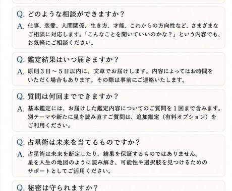 占星術でお悩みを読み解きチャットでお届けします 星と対話しながら「これから」を一緒に見つけます。 イメージ2