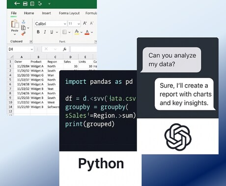 様々なデータ集計・加工の課題をサポートします 現場仕様のまま無理なく整う、次に使えるデータに イメージ2