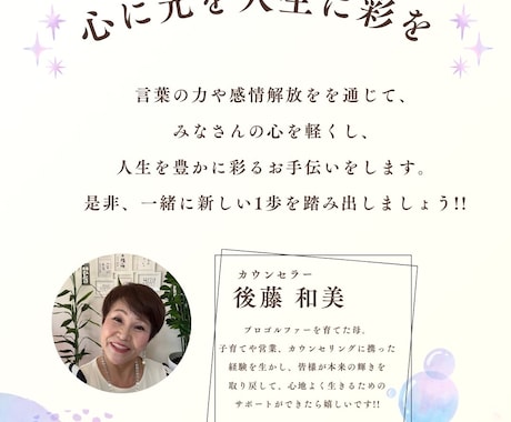 カウンセリングをさせていただきます イメージ1