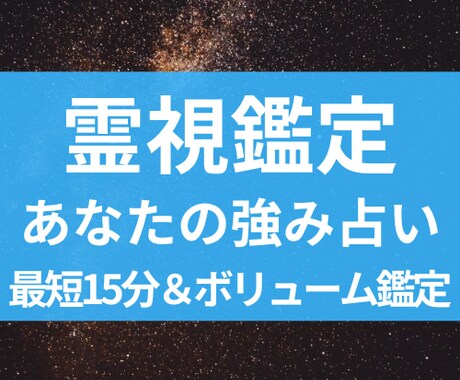 あなたの生まれ持つ才能と強みを視ます 心の奥に眠る光を見つけて、あなただけの輝きを生きよう イメージ1
