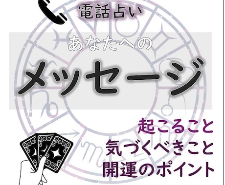 3分～OK！今、必要なメッセージをお贈りします 頑張るあなたを応援！あなたを導くオラクルを降ろします イメージ1