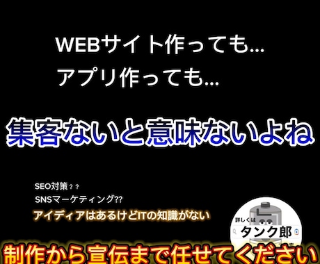 ホームページ,  LP 制作から 宣伝までやります ホームページ作っても集客なきゃ意味ないですよね？ イメージ1