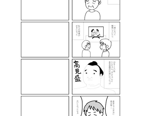 あなたの想いをエッセイ漫画にします 誰かに伝えたいその想いを、形に。 イメージ1