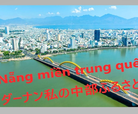 ベトナム語を勉強したい方をお手伝いします やさしいベトナム語｜CùngNhauHọcTiếngViệt イメージ2