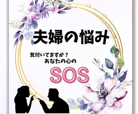 霊感タロット★離婚に悩むあなたの心の中視ます 離婚か再出発か…霊感タロットで心の選択を後押し イメージ2