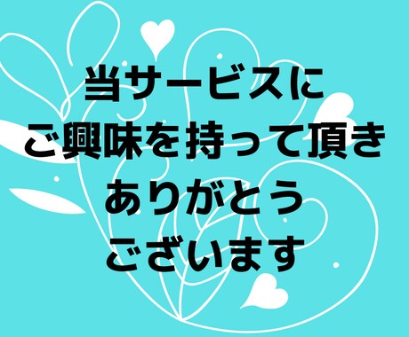 男性専用3/14まで❤悩み・相談心を込めて伺います ホワイトデーお返しの相談・恋愛の悩み、気軽にお話し下さいね❤ イメージ2