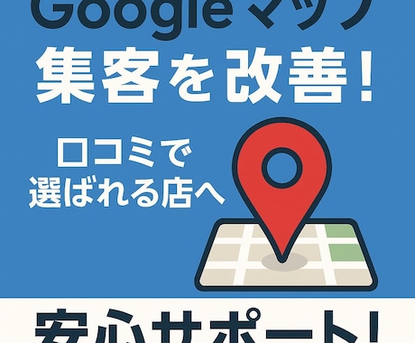 MEO運用代行｜歯科3院継続｜集客を改善します Googleビジネスプロフィール｜公式認定3資格｜丸投げOK イメージ2
