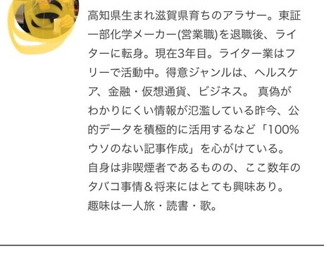 1500文字×5記事　WEB文章の記事作成します 原則ジャンル不問〜最短5日納品〜 イメージ2