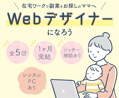 ほのぼのあったかテイストのweb画像制作いたします 見た人を安心させる温かみのあるデザインで心を掴もう！ イメージ2
