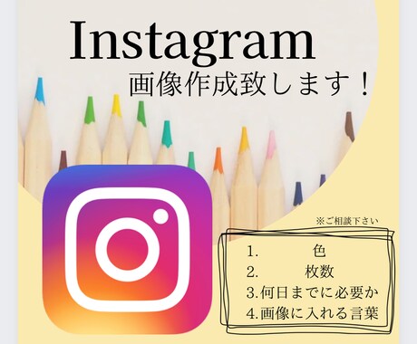 Instagramの投稿代行致します Instagram用の画像制作に困っている方へ イメージ1
