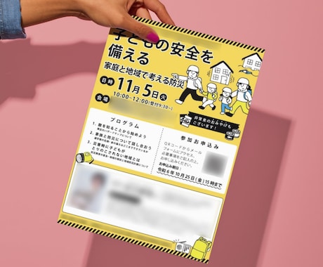 イベントやセミナーなどのチラシを制作します 見やすく伝わるチラシづくりをお手伝いします♪ イメージ2