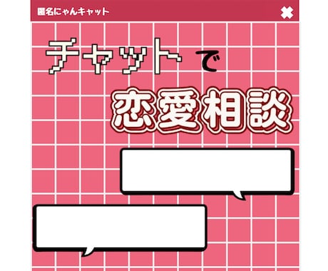 恋愛相談/感情に振り回されない恋へ導きます 恋愛を“分析”して、勝ちパターンへ イメージ1