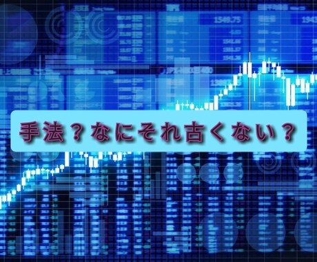 MT4不要！完全にノウハウのみ！ストレス無くします 好きなときに大量の取引ができる！ストレスゼロ。投資はシンプル イメージ1