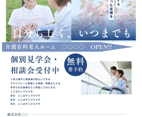 思わず立ち止まるような広告デザイン考えます 可愛いからスタイリッシュまで様々なデザインに対応！ イメージ2