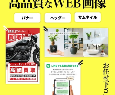 効果の高いバナーの制作をします 歴15年の経験で高品質なデザインを作成します！ イメージ2