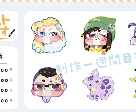 可愛いミニキャラ描きます 他の人と差をつけたい方へ！可愛らしいミニキャラを描きます！！ イメージ1