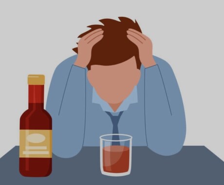 アルコール依存症の疑いがある方の相談をお受けします アルコール依存症かもしれない、お酒をやめたい、治療をしたい方 イメージ1