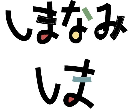ポップ、可愛い、シンプルなデザインロゴ作ります 手描きでお客様だけの特別なデザインロゴをお作りします。 イメージ2