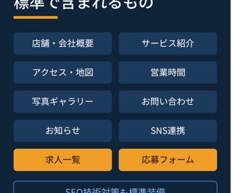 求人ページ付きのホームページ制作します 実績340件｜求人ページ標準装備、更新はご自身でできます イメージ2