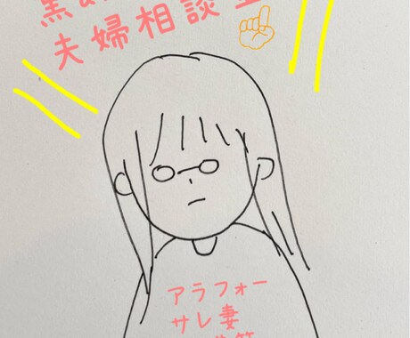 不倫•夫婦関係。元サレ妻の戦友が一緒についてます あなたは、悪くないんです( ´ ▽ ` ) イメージ1
